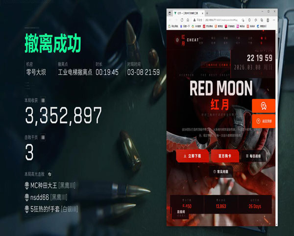 三角洲离谱外挂视角软件效果